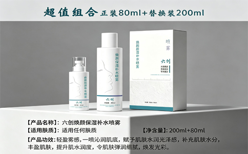 焕颜保湿补水-喷雾