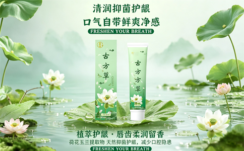 牙膏（清润荷香）