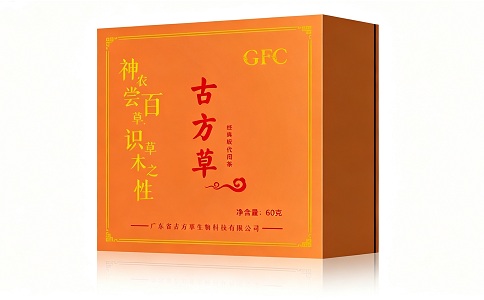 古方草经典款和升级款有什么区别?看完不买错